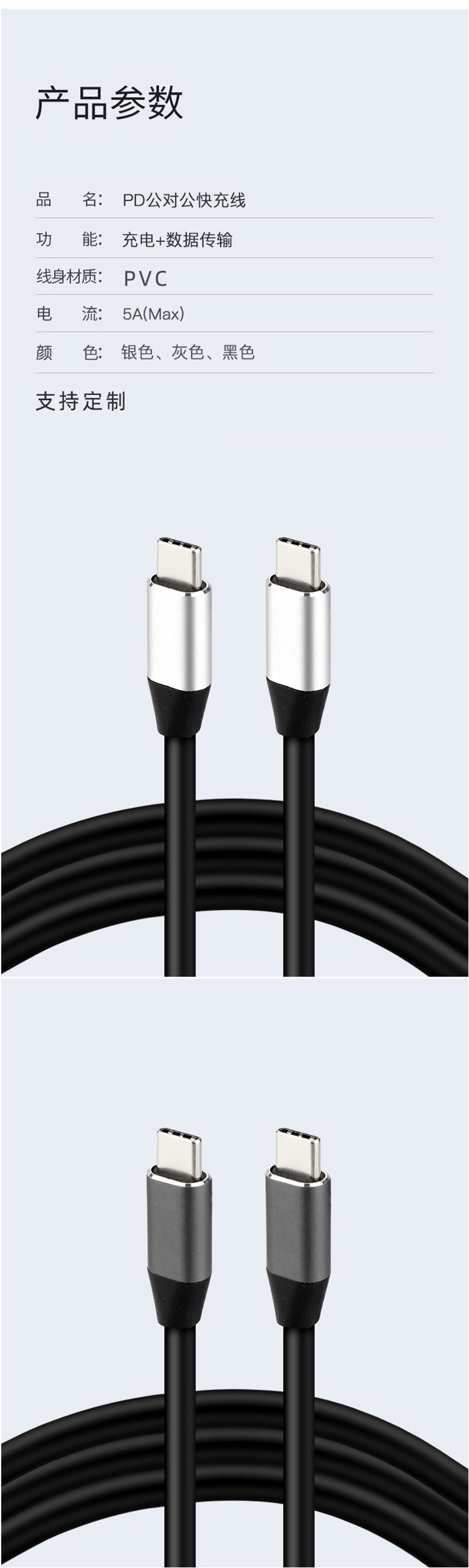 FireShot-Capture-025---typec-公對(duì)公10G傳輸線4K-60hz-筆記本手機(jī)mate10-p40-PD100W數(shù)據(jù)線3.1ctoc雙公頭5A16芯Gen2全功_---detail_09