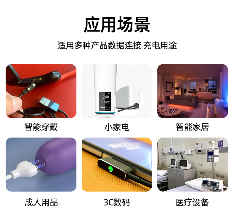 深圳磁吸充電線(xiàn)